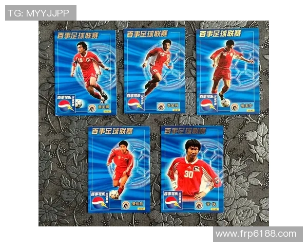 重温绿茵记忆球星卡带你走进足球怀旧时光 重温绿茵记忆球星卡带你走进足球怀旧时光